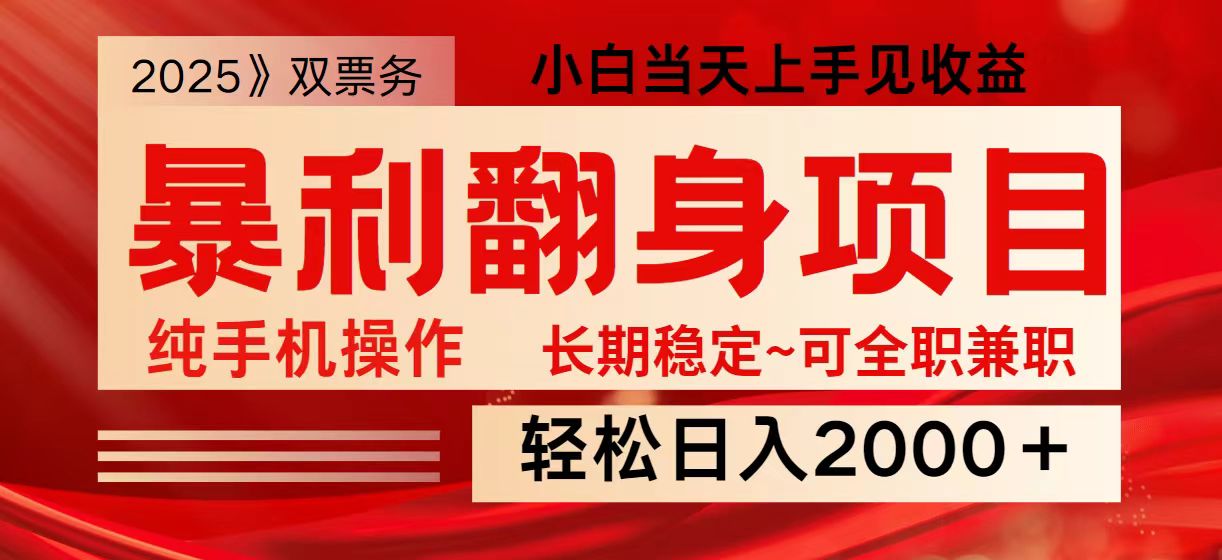 日入2000+ 全网独家娱乐信息差项目 最佳入手时期 新人当天上手见收益,速发云资源网