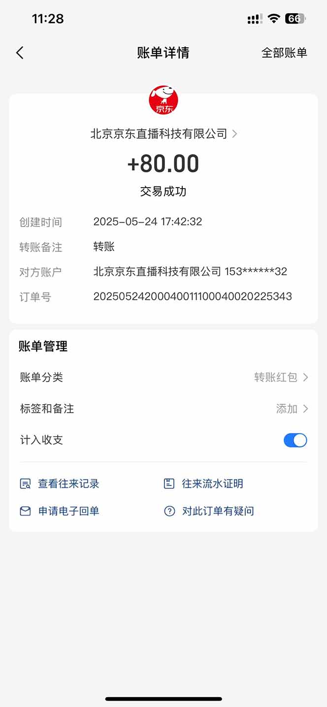 图片[1],Ai脚本直播挂机单机每天俩小时轻松搞几张，管道收益轻松日入1000+,速发云资源网