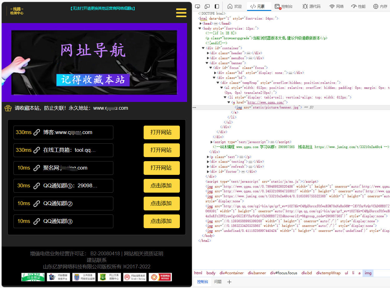 自动测域名延迟的导航页面源码,速发云资源网