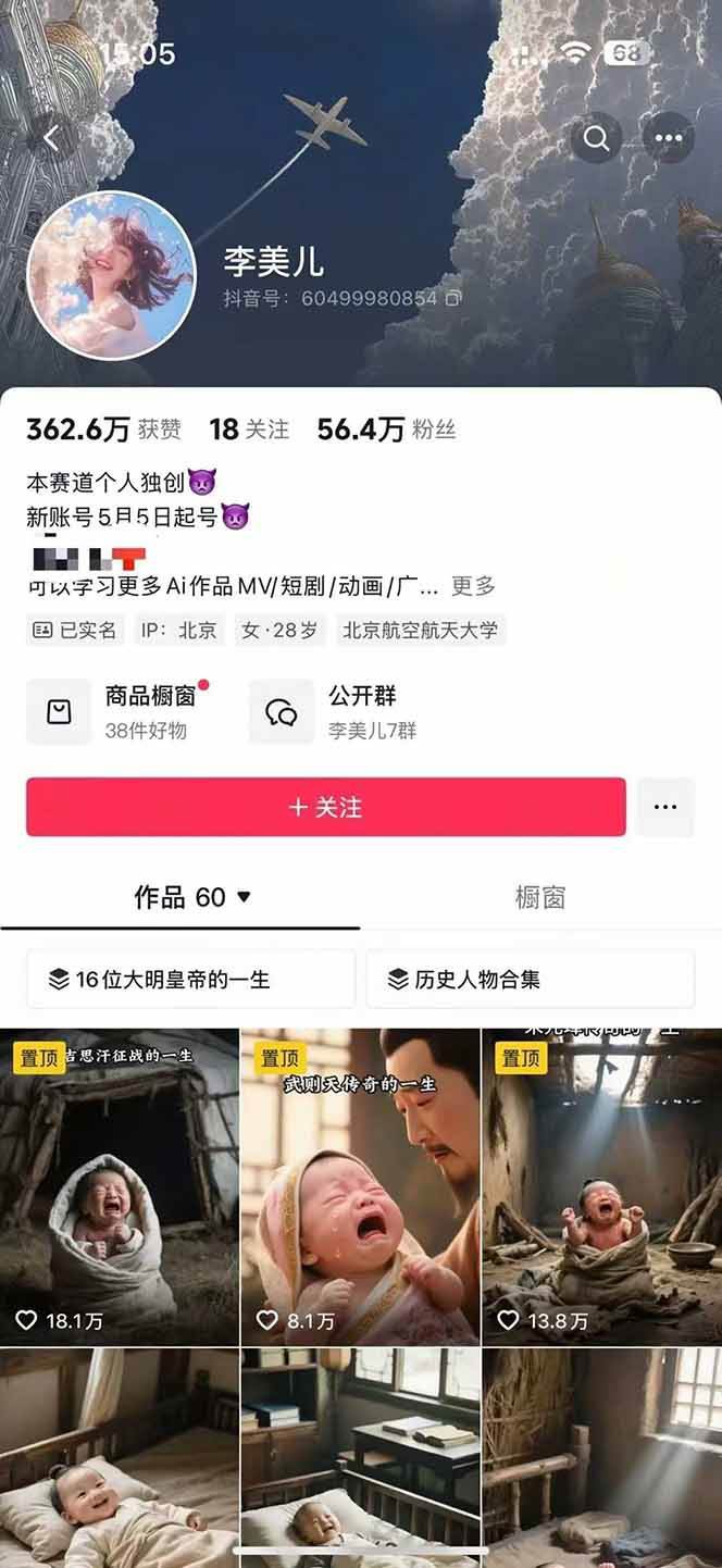 图片[2],AI历史人物短视频创作，含IP打造、首尾帧无缝转场、智能体视频制作等核心教学内容,速发云资源网