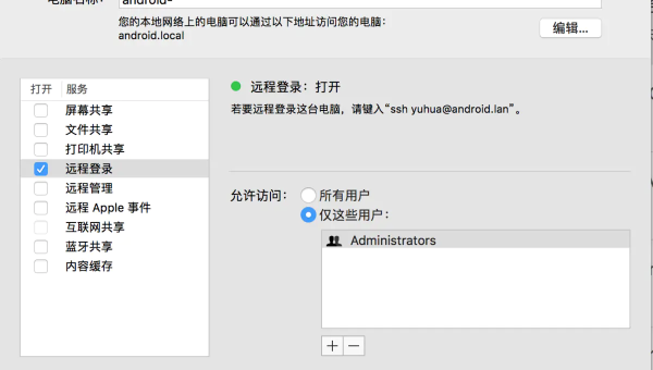 linux中ssh命令连接网络,速发云资源网