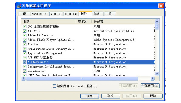 windows xp 音频设备怎么办,速发云资源网