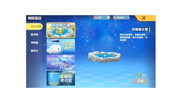 摩尔庄园手游钓鱼大赛怎么玩,速发云资源网