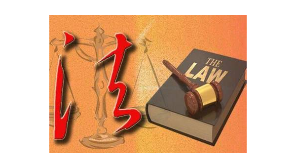 十大最容易被误解的法律条款,速发云资源网