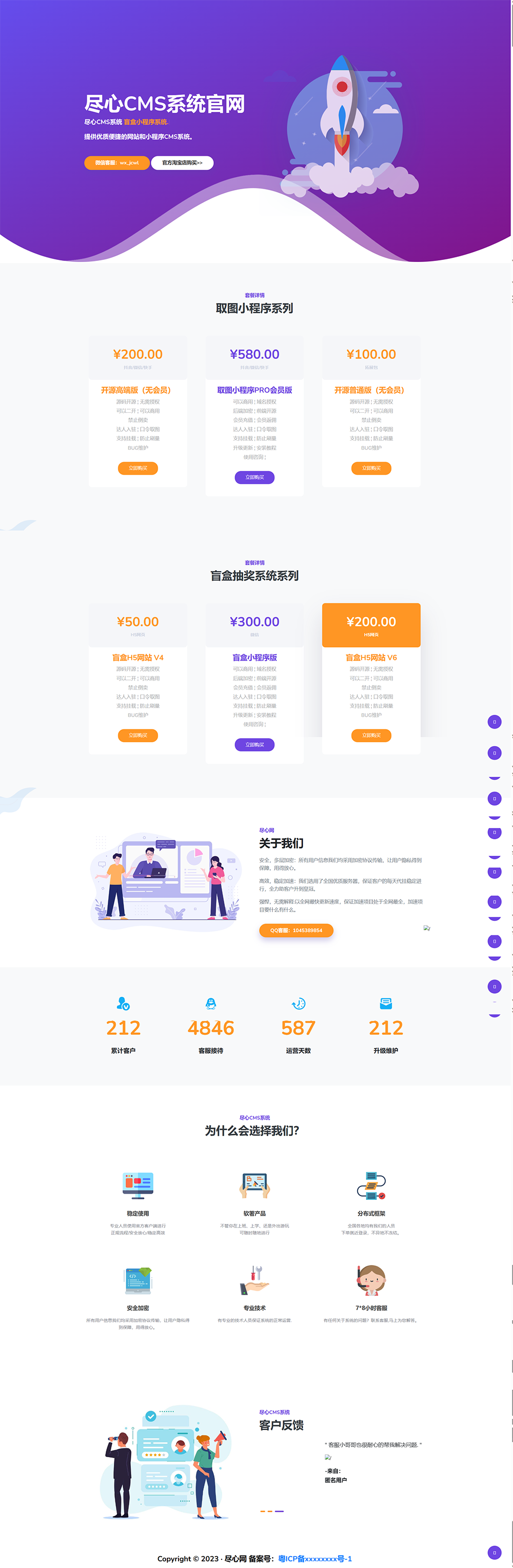 分享一套某团cms系统官网源码,速发云资源网