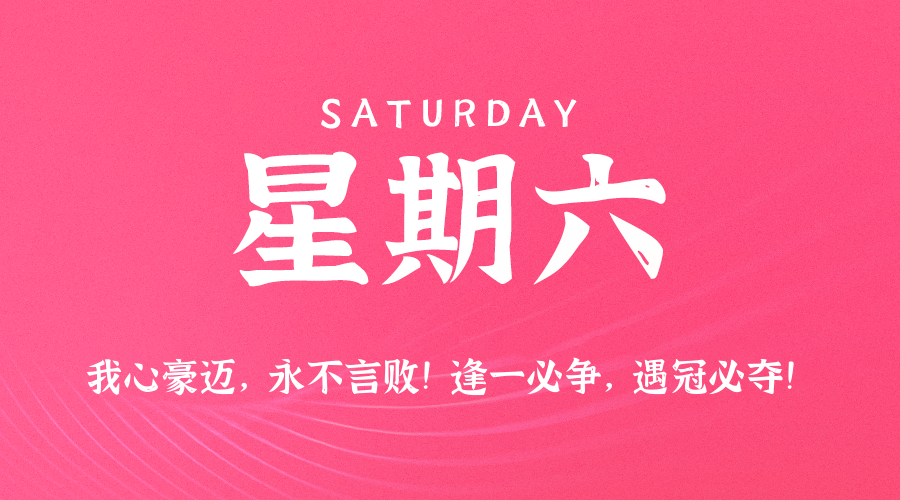 2025年12月06日新闻早讯，每天60s读懂世界,速发云资源网