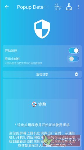 Popup Detector 弹窗检测器 v2.4.24专业版,速发云资源网