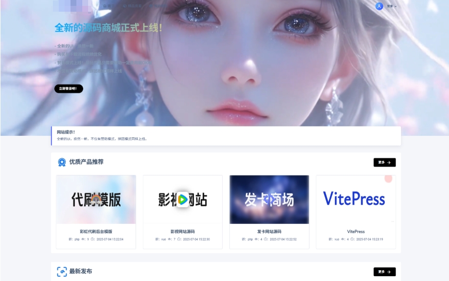 最新团购源码商城 团购网站系统源码 全开源虚拟商城系统源码,速发云资源网