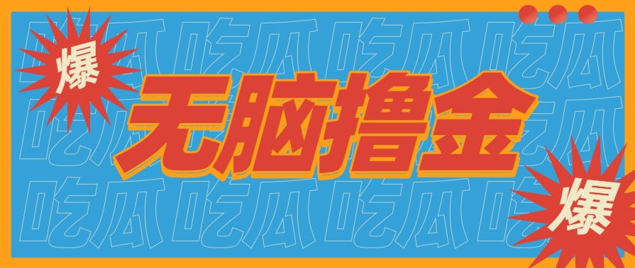 无脑搬砖赚钱项目，利用AI工具零成本零门槛新手也能简单上手操作，月入万元！,速发云资源网