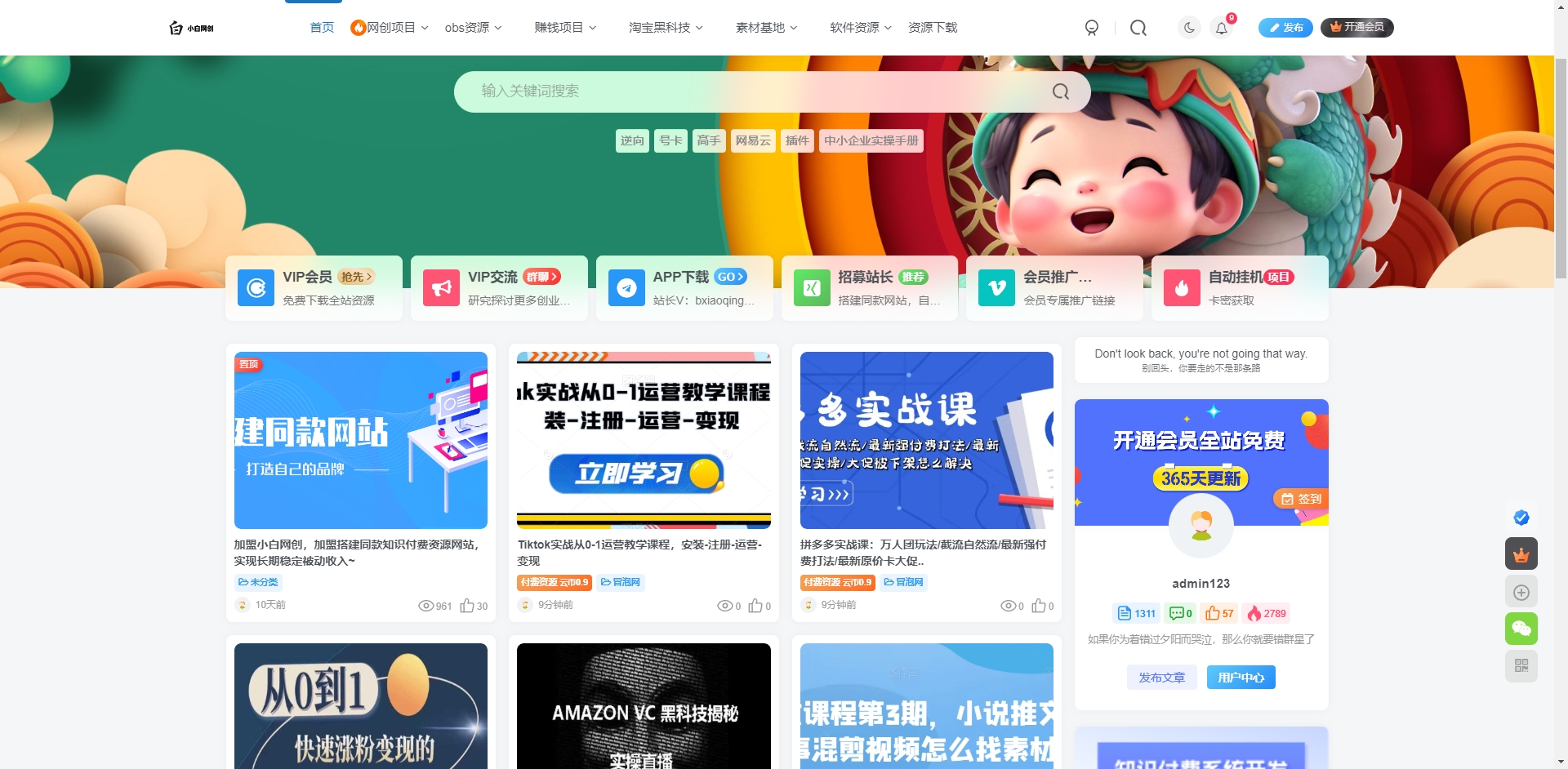 wordpress网赚教程自动采集并发布,速发云资源网