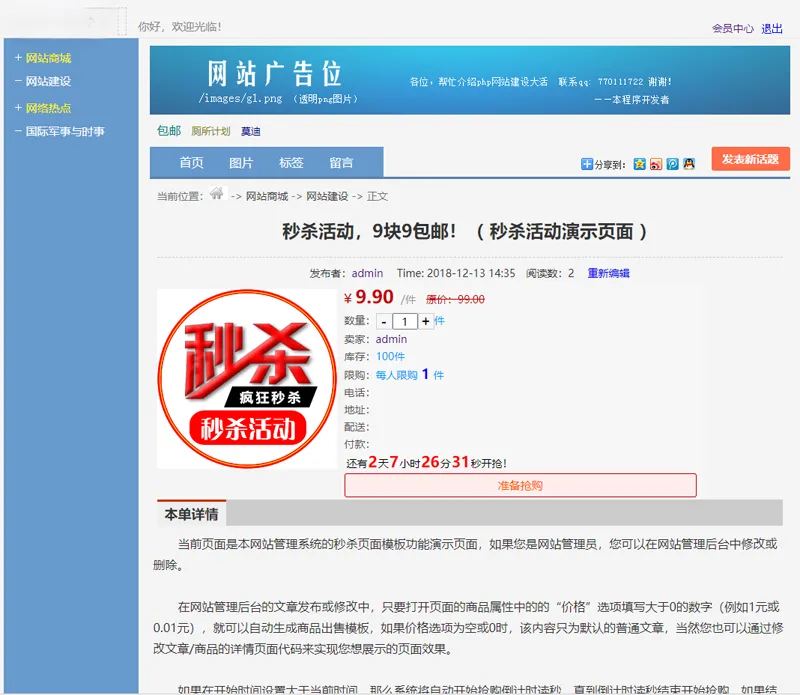 PHP最新仿天涯社区论坛系统网站源码,速发云资源网