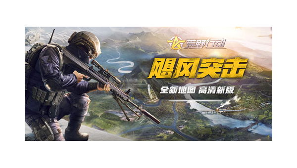 荒野行动手游新载具怎么玩,速发云资源网