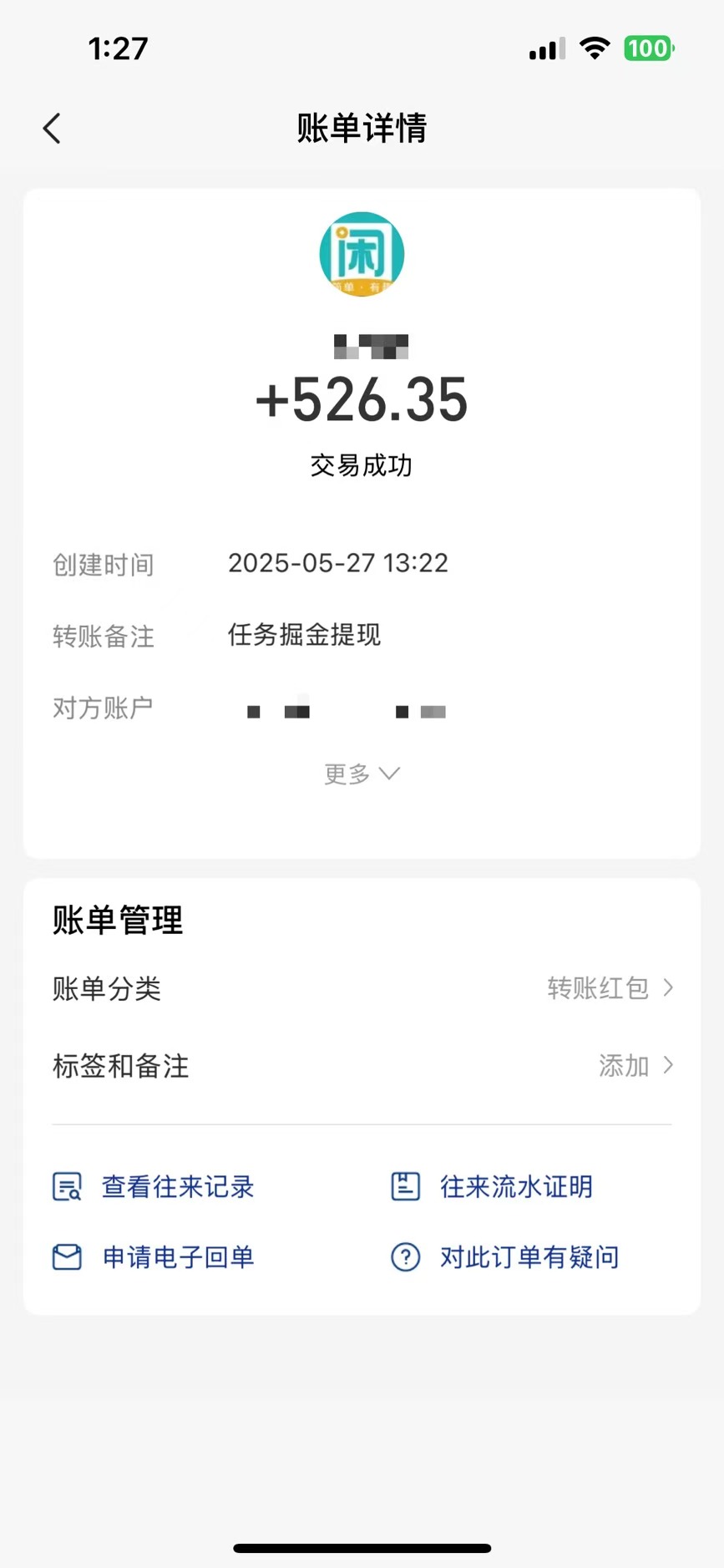 零撸小任务，轻松日薅500+，满1元秒提现，小白有手就能做,速发云资源网