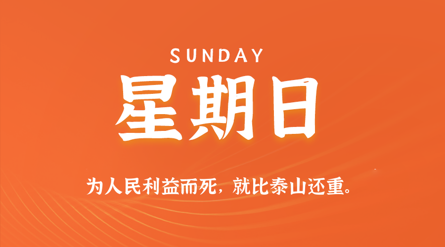 2025年10月19日新闻早讯，每天60s读懂世界,速发云资源网