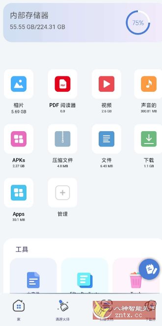 ZX File Manager ZX文件管理器4.0.194高级版,速发云资源网