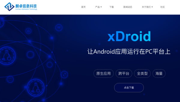 linux常用于什么应用开发,速发云资源网