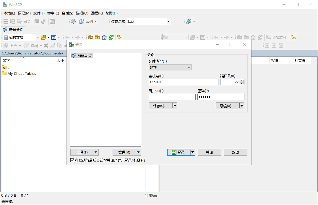 SSH客户端WinSCP v6.5.5便携版,速发云资源网