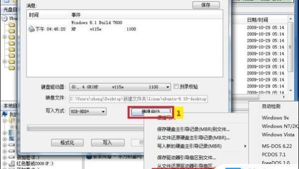 u盘装linux 用什么版本,速发云资源网