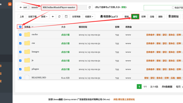 阿里云linux怎么安装网站,速发云资源网