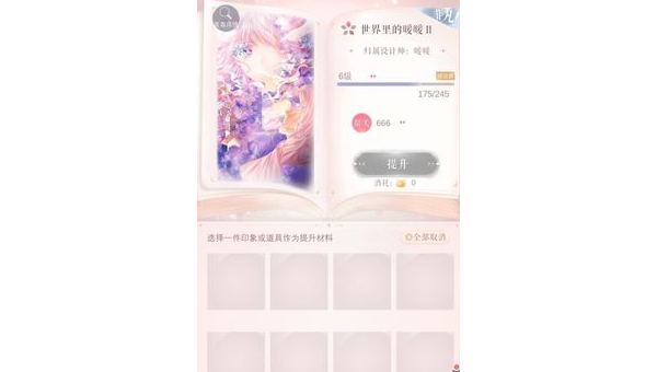 闪耀暖暖手游非凡设计师之影怎么培养,速发云资源网