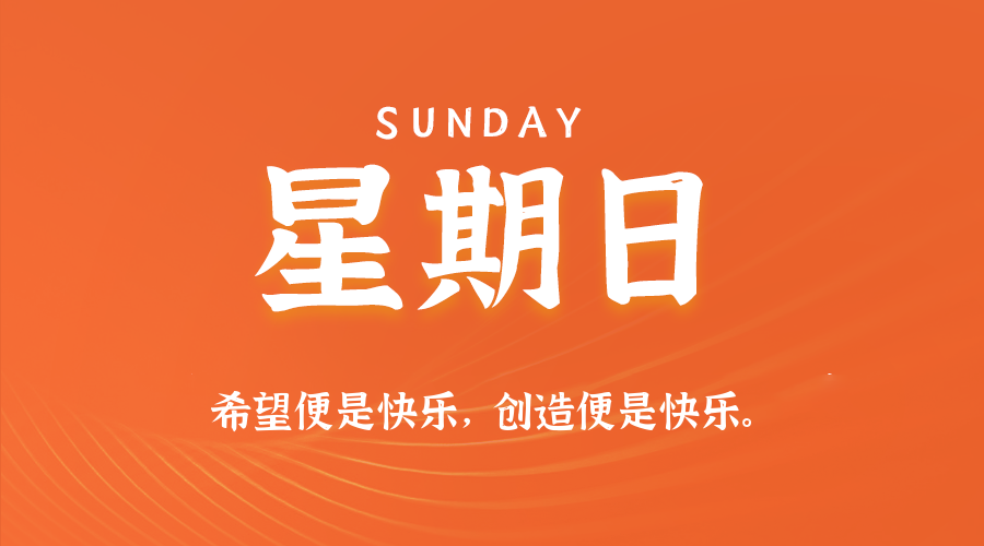 2025年10月26日新闻早讯，每天60s读懂世界,速发云资源网