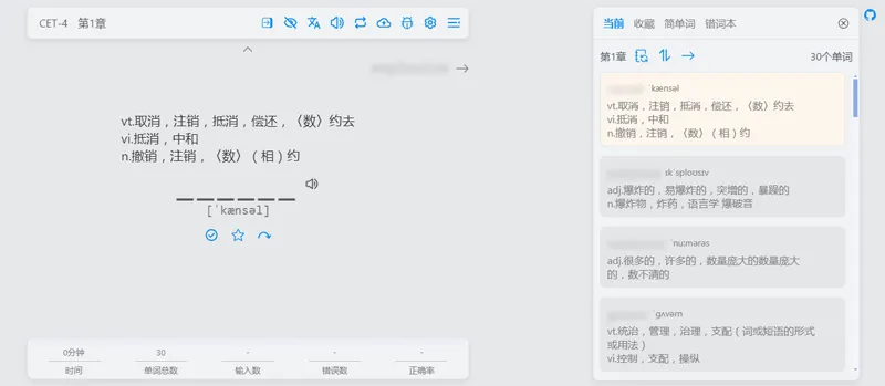 Vue开源在线网页背单词小工具源码,速发云资源网