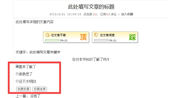 帝国 CMS 文章阅读权限设置对 SEO 及用户付费转化影响,速发云资源网
