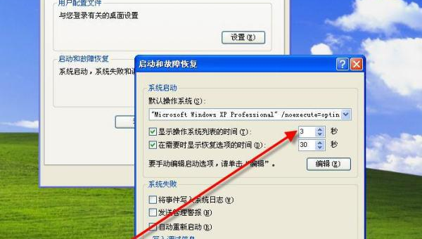怎么去掉电脑开机windows的选择,速发云资源网