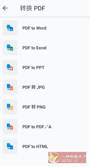 Xodo 佐道PDF阅读器 v10.10.1高级版,速发云资源网