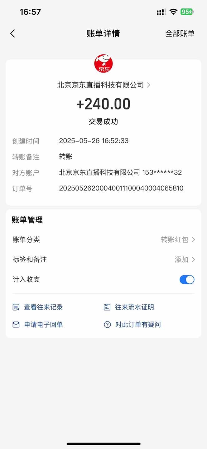 Ai脚本直播挂机单机每天俩小时轻松搞几张，管道收益轻松日入1000+,速发云资源网