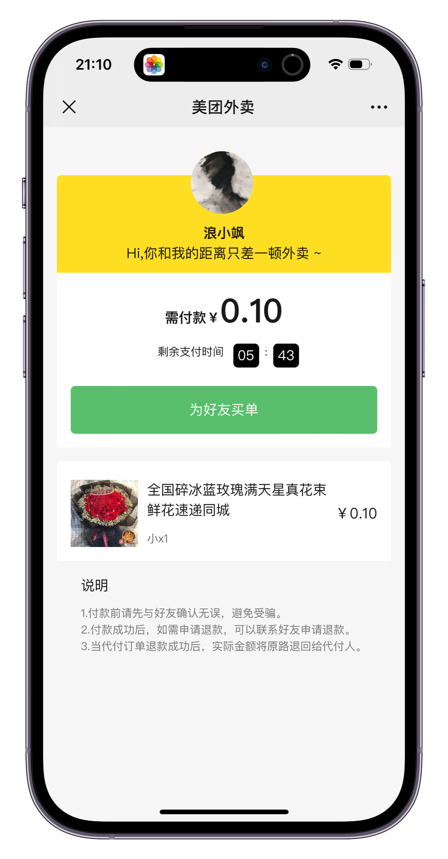 美团代付多模版三合一源码 附教程,速发云资源网