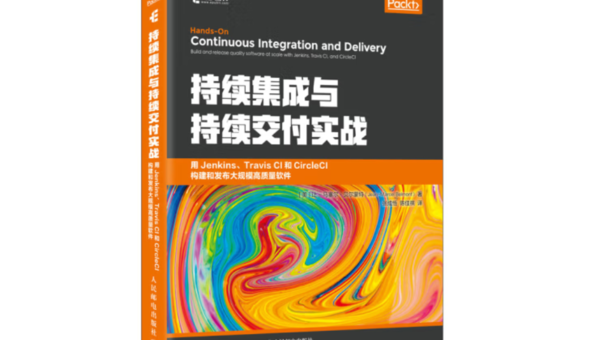 编程工具的持续集成 / 持续部署（CI/CD）工具配置,速发云资源网