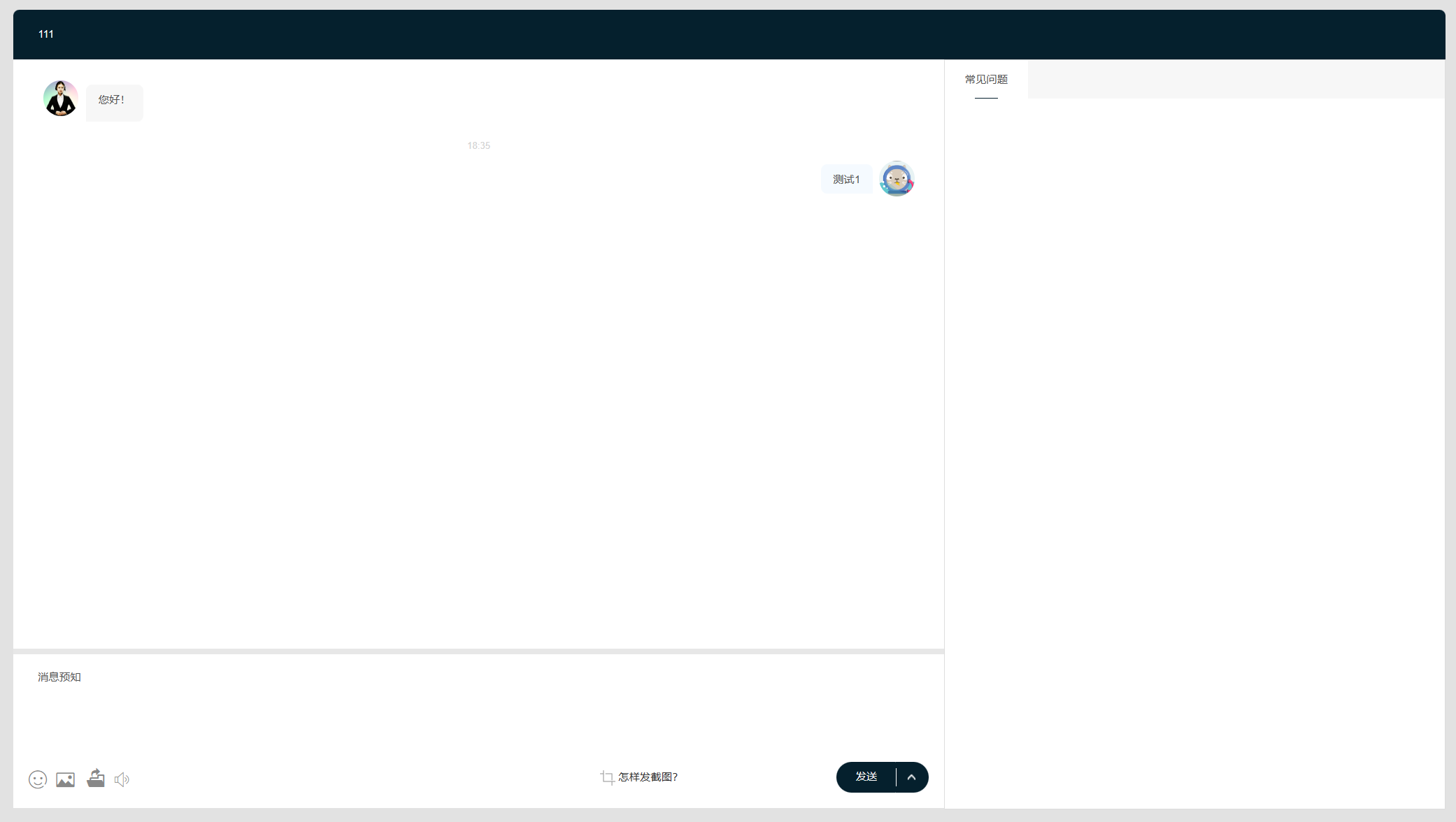 2024消息预知在线客服系统,速发云资源网