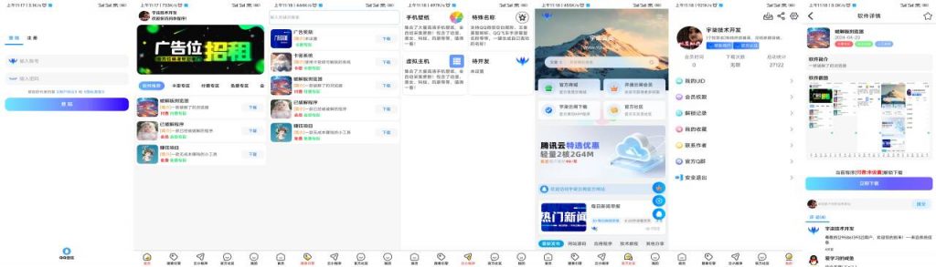 软件库V1.5版本iApp源码V3,速发云资源网
