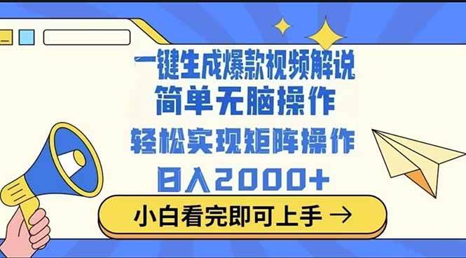（14103期）2025最火蓝海项目十秒生成一键视频,速发云资源网