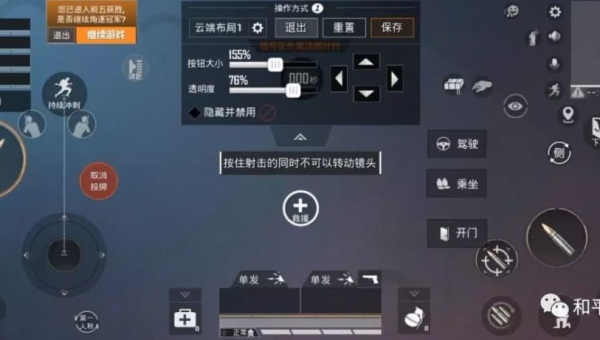 《和平精英》狙击手在雨林地图的对线 / 战斗策略,速发云资源网