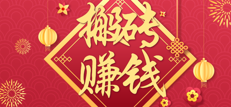 利用取信息差，一部手机即可适合普通人轻松上手，能轻松日赚百元的小项目,速发云资源网