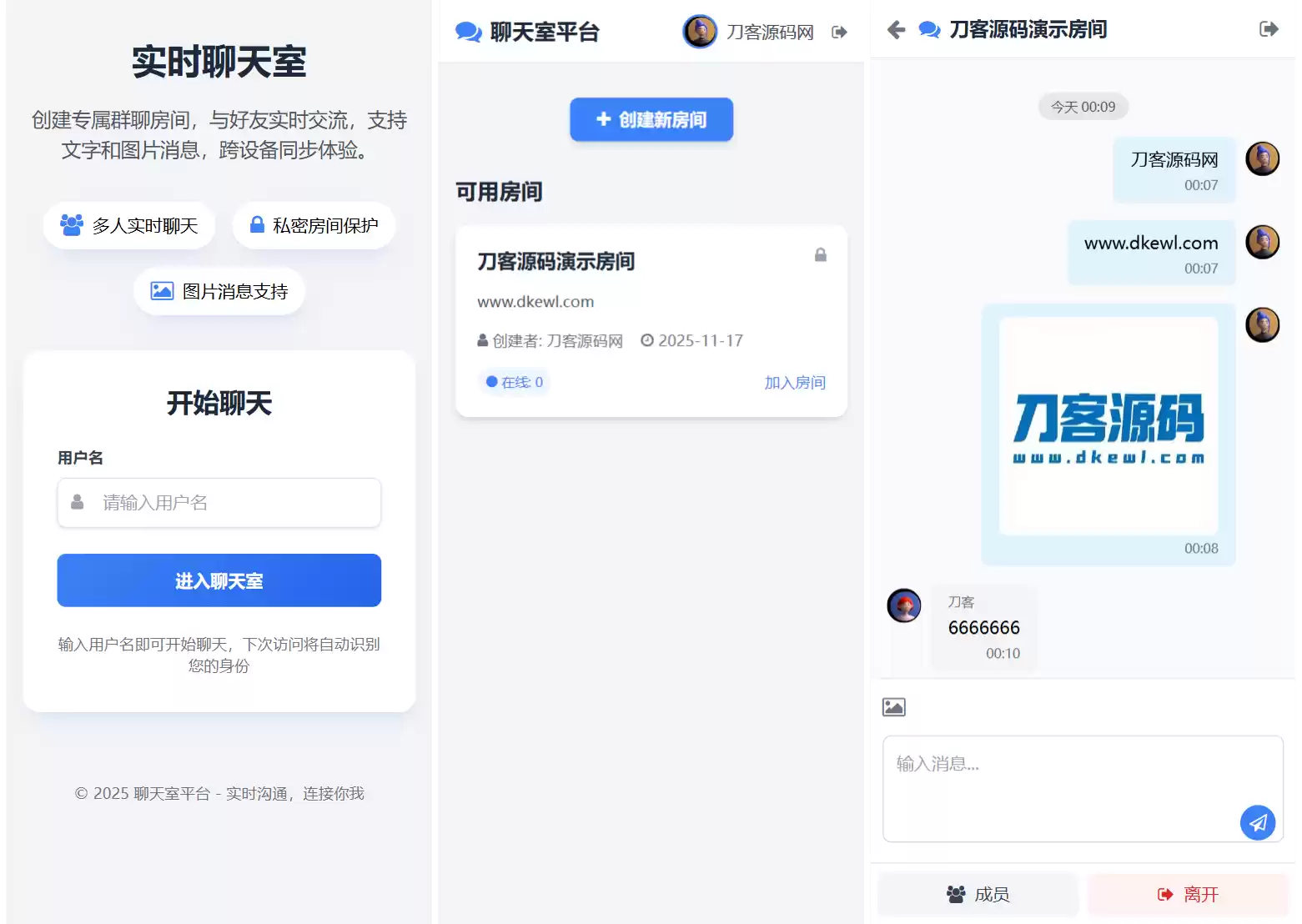 最新PHP在线聊天室系统源码 支持群聊/房间锁 自适应双端,速发云资源网