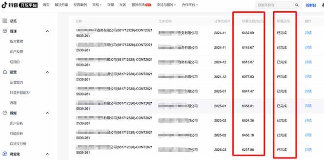 （14204期）抖音流量主新玩法 2025新风口 引领广告变现新潮流 单日500+ 手把手…,速发云资源网