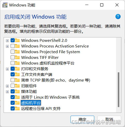windows11安装ubuntu双系统