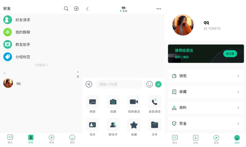最新2025即时通讯系统 全平台开源即时通讯源码 带搭建教程,速发云资源网