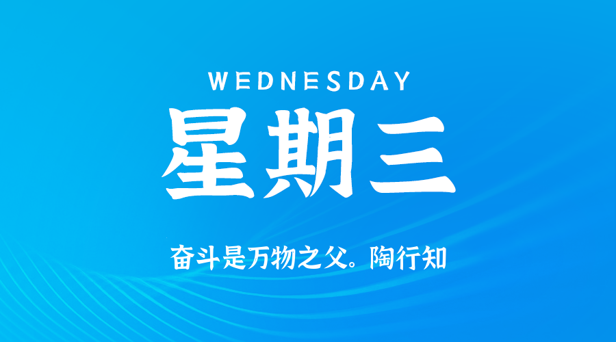 2025年11月26日新闻早讯，每天60s读懂世界,速发云资源网
