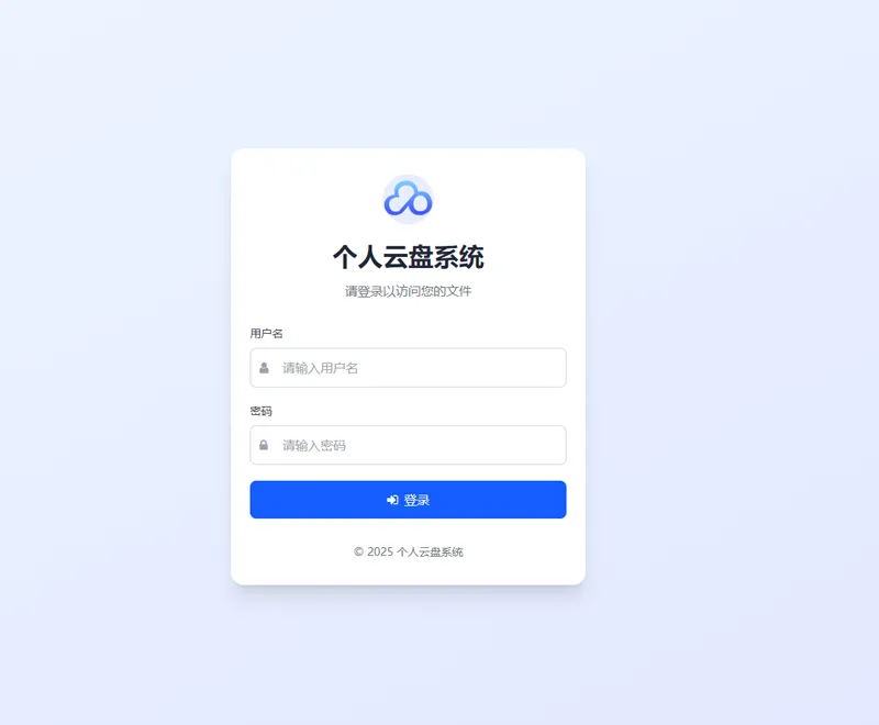 PHP轻量级个人云盘系统网站源码,速发云资源网