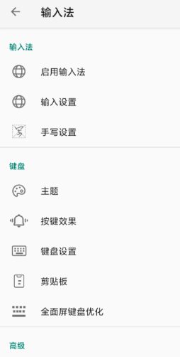 语燕输入法v20251222.16清爽版,速发云资源网