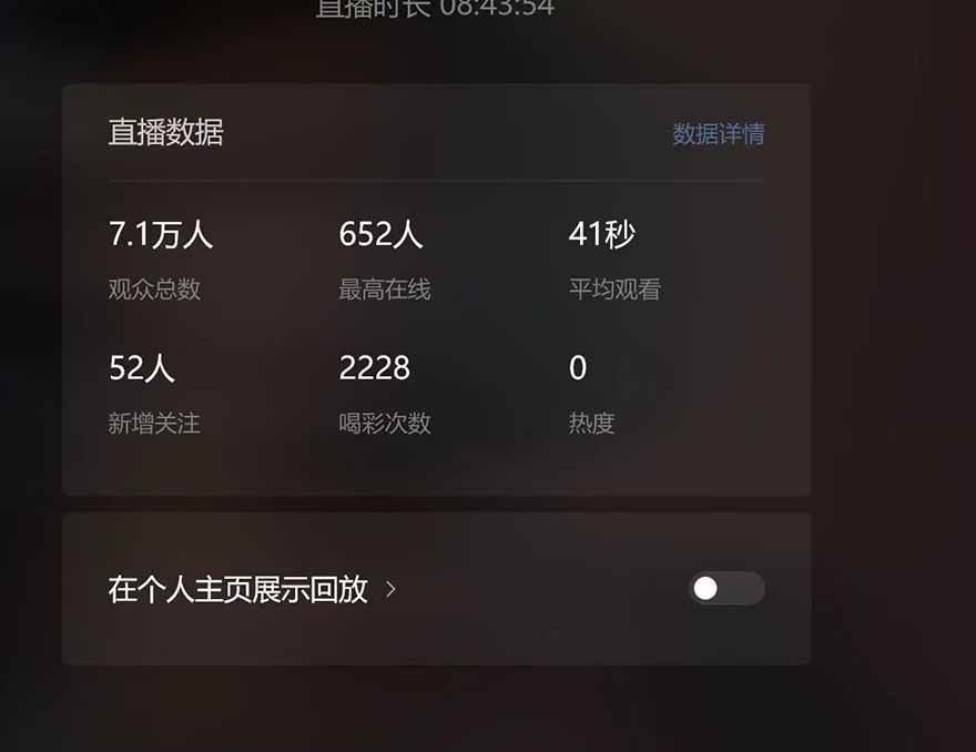 （14086期）微信无人直播，长期可做收益稳定，坚持做平均单号每日150+,速发云资源网