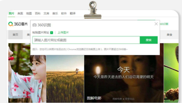 利用图像映射优化网站交互：增强 SEO 用户体验,速发云资源网