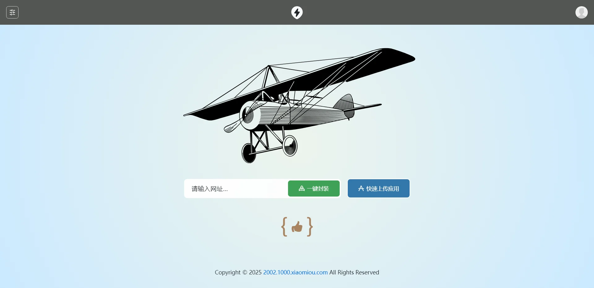 2025APP分发系统源码免签封装,速发云资源网