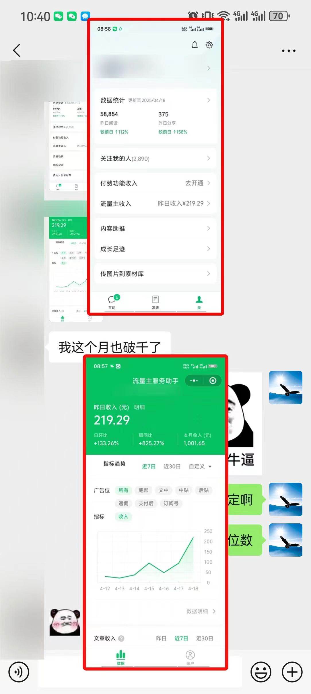 （14454期）懒人项目，多平台操作全自动运行，头条，公众号，下班实操5分钟日入500+,速发云资源网