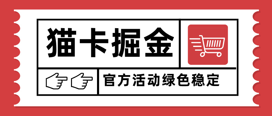 猫卡掘金，单日收益1000+，可矩阵无限放大，设备越多收益越大，新手小…,速发云资源网