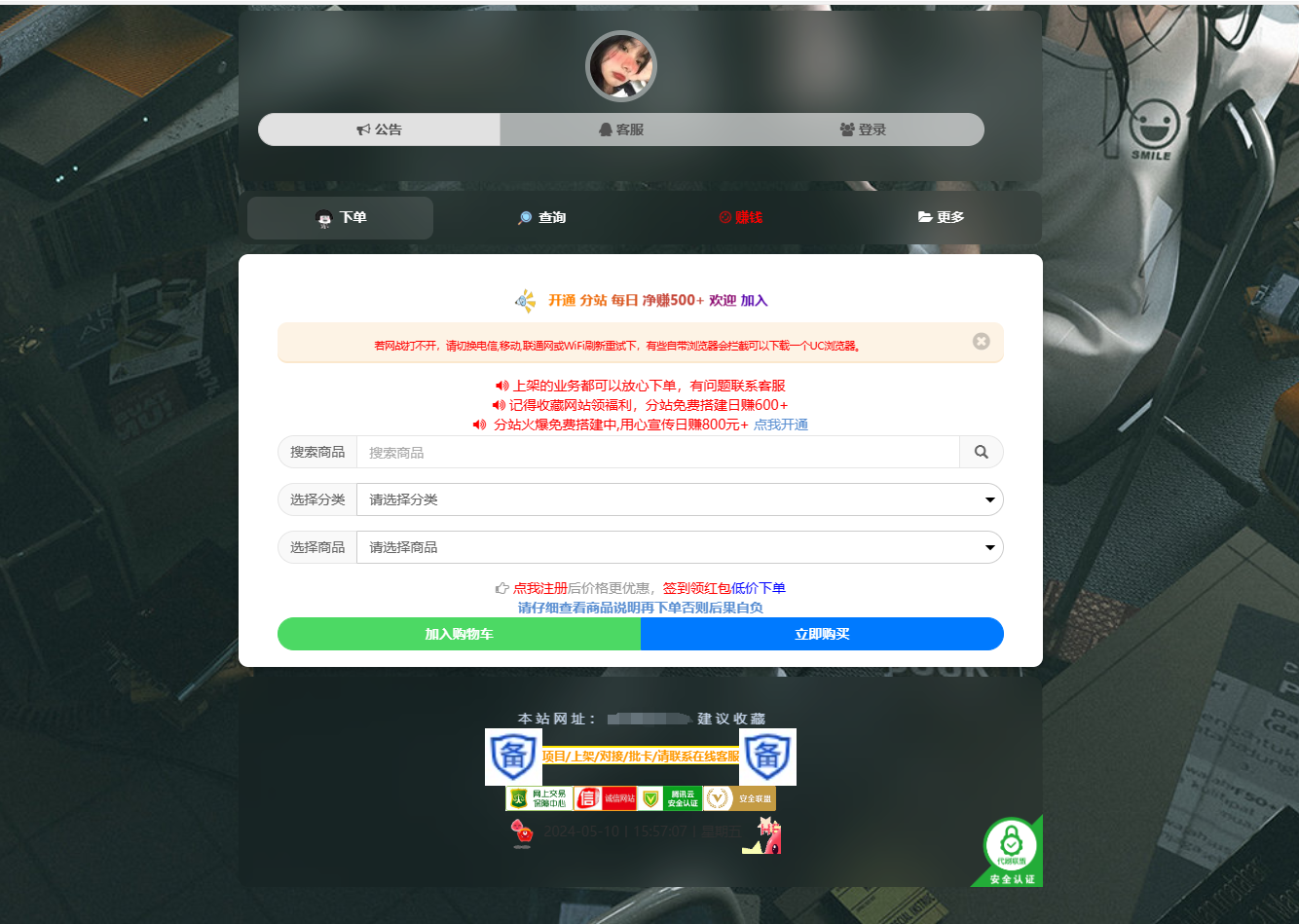 彩虹云商城简介模板首发免费分享,速发云资源网
